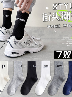 诸暨袜子男中筒长袜夏季棉薄款黑白色防臭吸汗春秋款运动ins潮