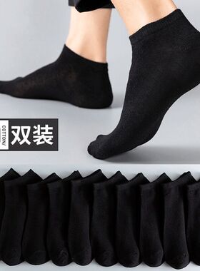 【5/20双装】袜子男纯黑色船袜夏季透气薄款短袜男士运动护腰中筒