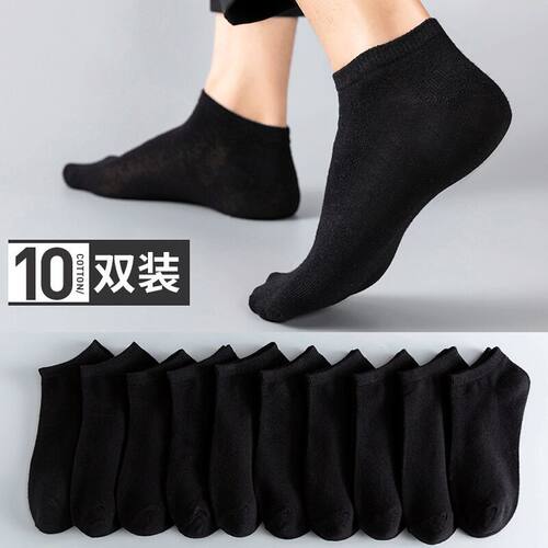 【5/20双装】袜子男纯黑色船袜夏季透气薄款短袜男士运动护腰中筒