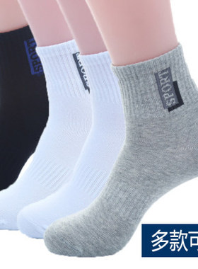 中筒袜子男士冬季运动袜长筒篮球袜冬天袜白色中厚款男袜