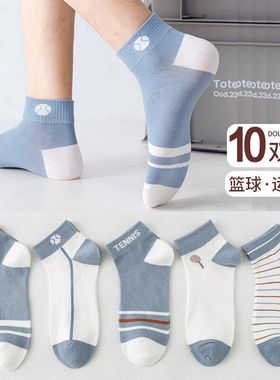 【5/10双装】袜子男潮流短袜夏季蓝色运动范船袜学生透气低帮隐形