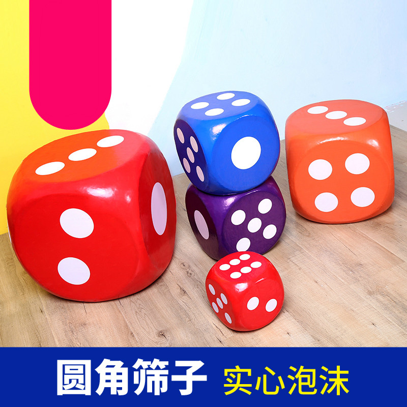 儿童eva泡沫益智玩具礼品大色子骰子盅活动抽奖游戏道具