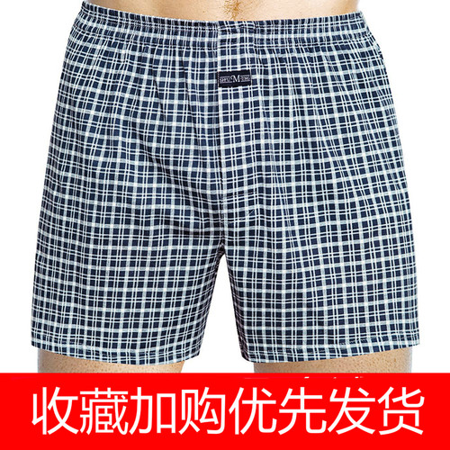 男士加肥加大宽松高腰平角裤