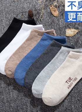 袜子男夏季薄款隐形袜防臭中筒红色分趾袜船袜低腰短袜