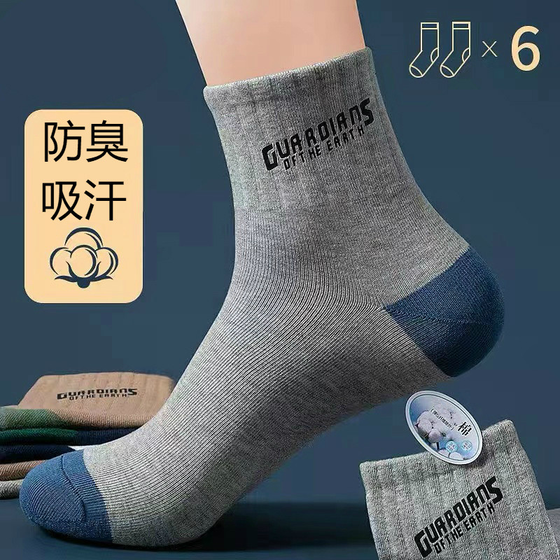 袜子男中筒袜男棉袜商务篮球袜子秋冬厚款透气吸汗防臭运动袜,运动/瑜伽/健身/球迷用品,运动护腕,淘宝优惠券,粉丝福利购,淘宝优惠卷