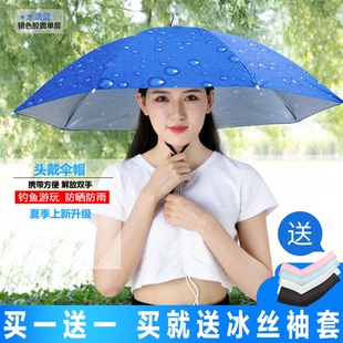 雨伞帽头戴伞钓鱼伞帽头顶式遮阳防晒防雨帽子头带折叠大号伞垂钓