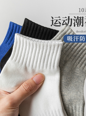 白色袜子男士秋冬季短袜棉防臭中筒袜春秋款男生运动棉潮男袜