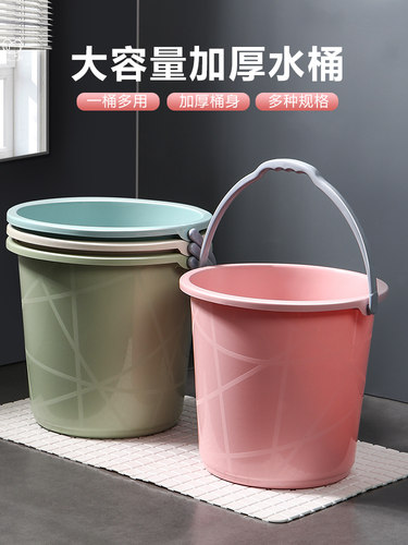 家用户外手提塑料大号水桶加厚储水用桶学生宿舍用洗澡洗衣小圆桶