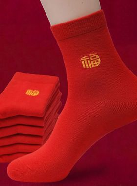 本命年棉袜子常规袜子新年大红色中筒男女新娘喜庆袜红色ins