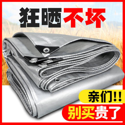 防水帐篷户外防水防雨布雨棚布