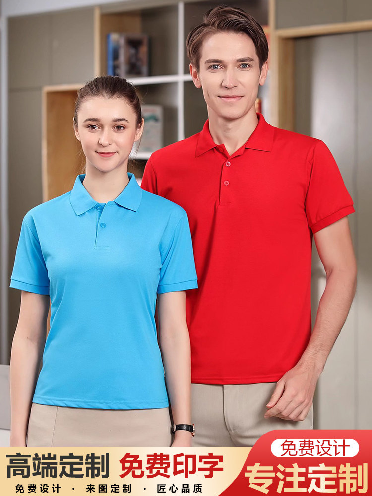 JS-A8定制t恤翻领印字logo短袖夏季班服公司团建队服工作衣服订做