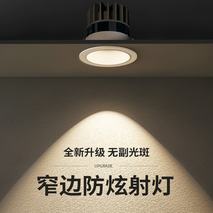 防眩光洗墙射灯家用极窄边框led天花灯筒灯客厅 射灯小山丘嵌入式