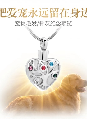 PETMEMORAIL心形亲人项链银色吊