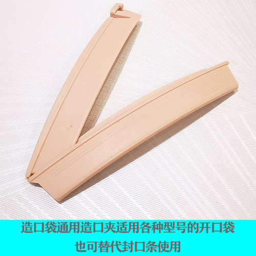 通用造口袋夹子造口袋封口