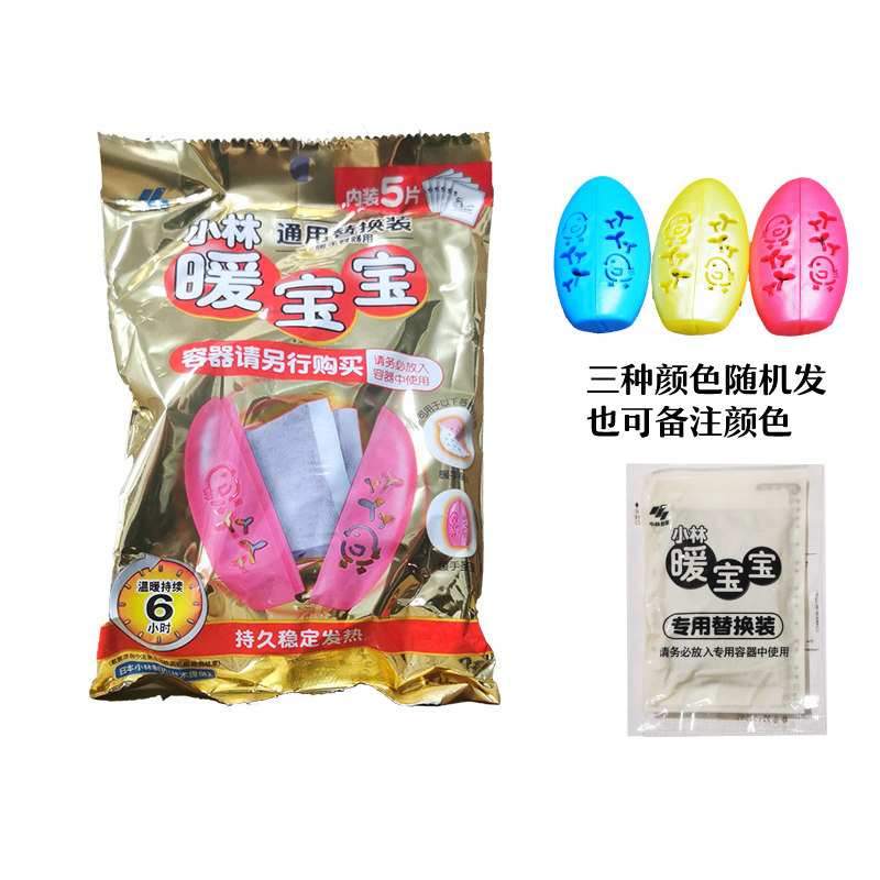 发热暖蛋神器小林制药圣蛋暖手暖宝宝替换芯保暖贴自发热取暖手宝