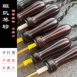 古琴琴轸 璇玑实木机械轸 穿好绒扣不跑调不滑轸 好调音 指导安装