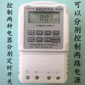 包邮普晶双路时控定时开关定时器两路输出控制器智能自动断电220v