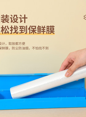 保鲜膜切割器告别手撕轻松切割