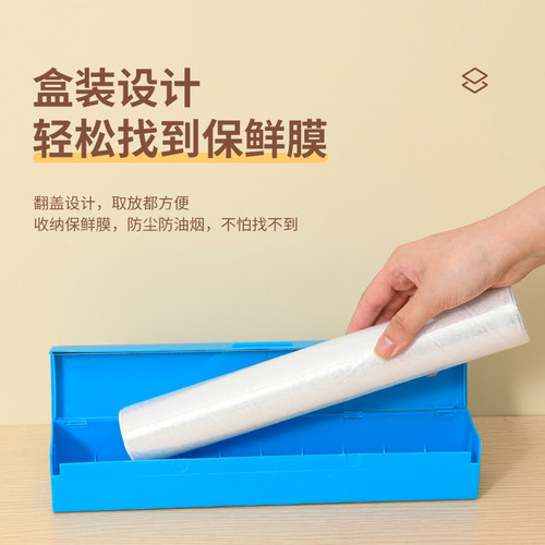 保鲜膜切割器告别手撕轻松切割