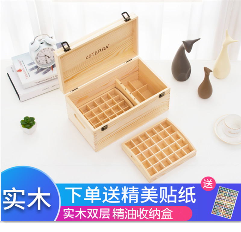 多特瑞精油收纳盒多功能66格