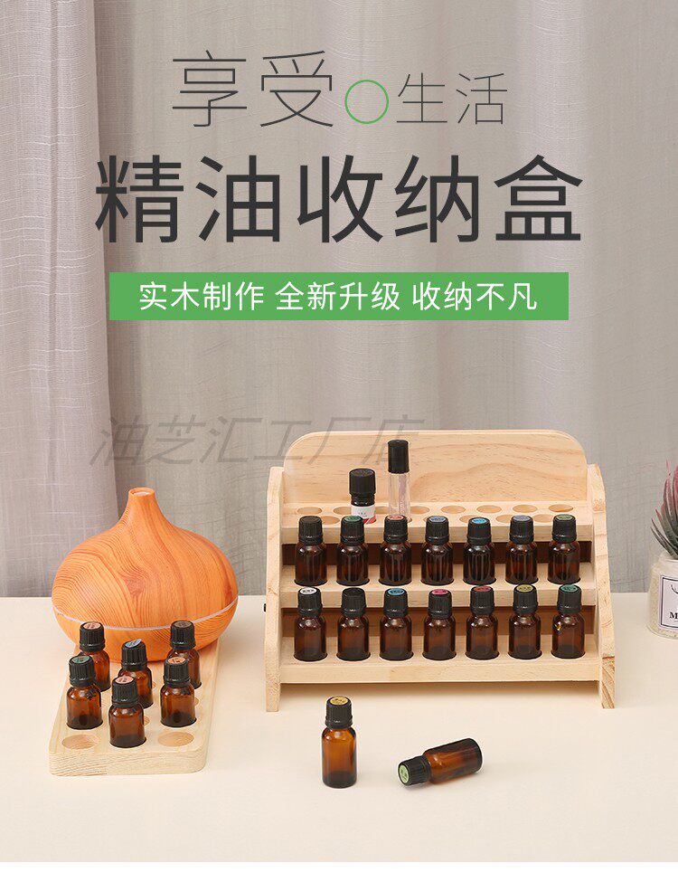 多特瑞展示架三层精油收纳盒子图片
