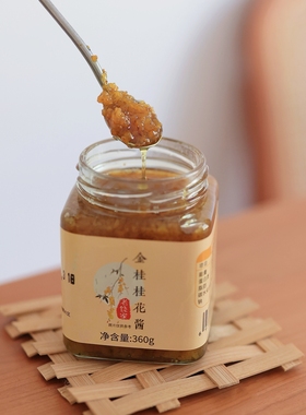老饶家丨金桂桂花酱 配料简单 鲜花酿制 香气浓郁糖桂花蜜酿360克