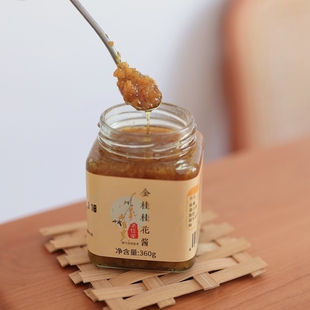 老饶家丨金桂桂花酱 配料简单 鲜花酿制 香气浓郁糖桂花蜜酿360克