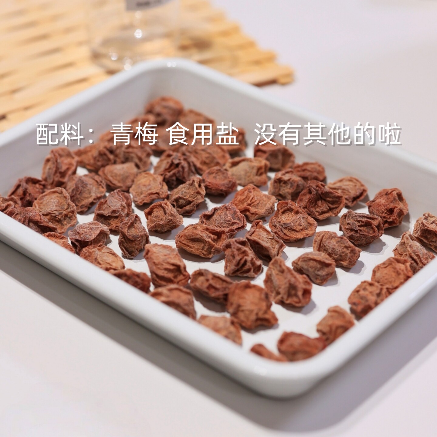 老饶家丨无糖老话梅 配料简单无添加剂 原味话梅咸酸孕妇零食蜜饯