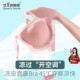 夏季 哺乳内衣怀孕期专用孕妇文胸防下垂聚拢产后喂奶胸罩 超薄款