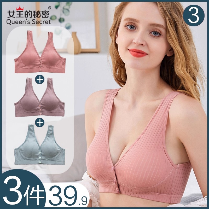 0188前开扣背心式哺乳文胸