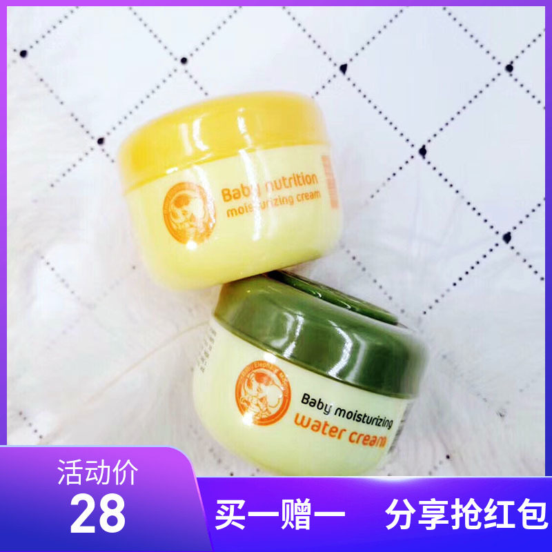 泰国小象妈咪婴儿面霜婴幼儿秋春季儿童保湿面霜进口滋润宝宝面霜|msdalam kategori Beauty/badan/minyak pati, emulsi/krim - dari Buy2taobao.com untuk memberikan perkhidmatan ejen Taobao profesional membeli