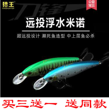 刀锋远投浮水翘嘴鲈鱼路亚饵