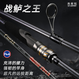 西赛铭战鲈三代ML直柄远投路亚杆滑漂竿海鲈翘嘴鲫鱼淡海两用竿