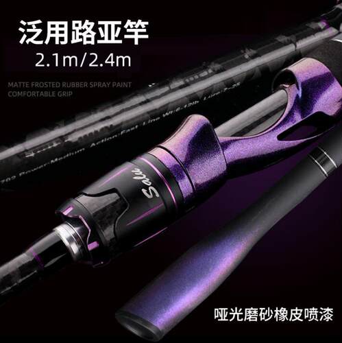 西赛铭亚竿2.1/2.4米调泛直柄