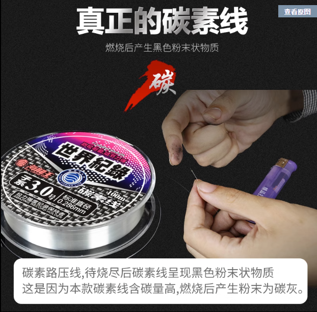 海龙王碳素线100米3260