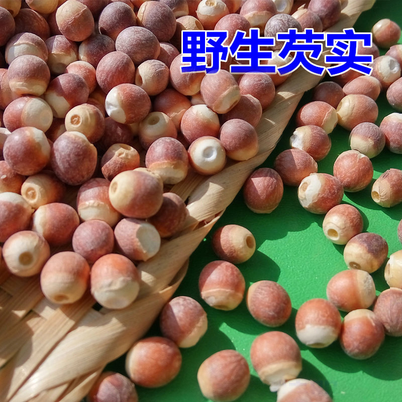 新货芡实红皮野生芡实米鸡头米干货莲子薏米豆浆250克