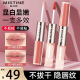 Mistine蜜丝婷双头唇釉镜面水光雾显白唇蜜持久不沾杯学生裸色