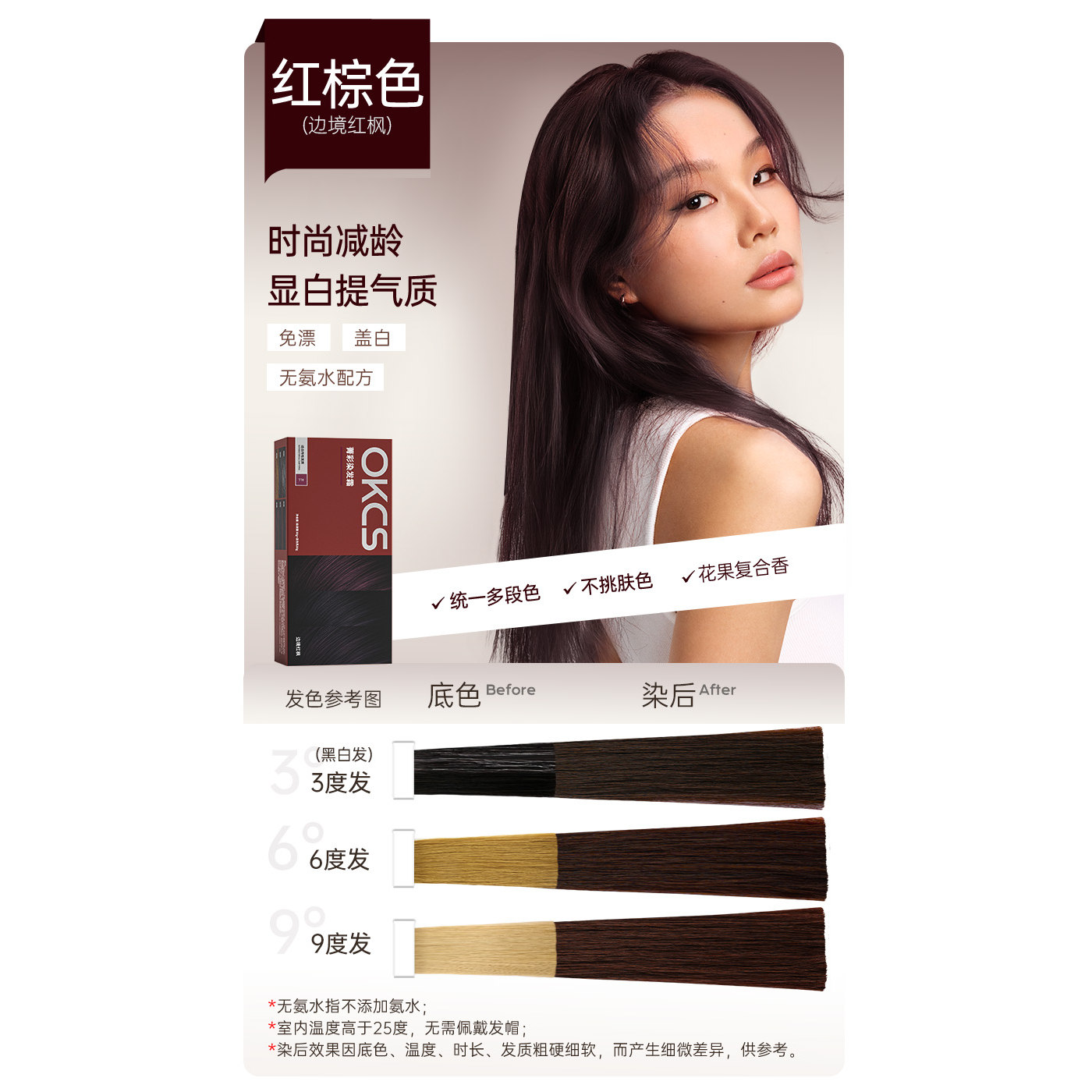 KCS染发膏染发剂沙漠玫瑰植物