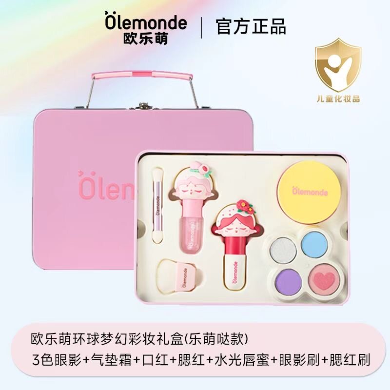 欧乐萌儿童彩妆礼盒手办唇蜜女孩送儿童生日礼物限量版口红眼影正