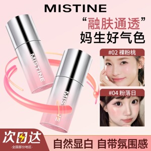 蜜丝婷腮红多功能显色持久腮红