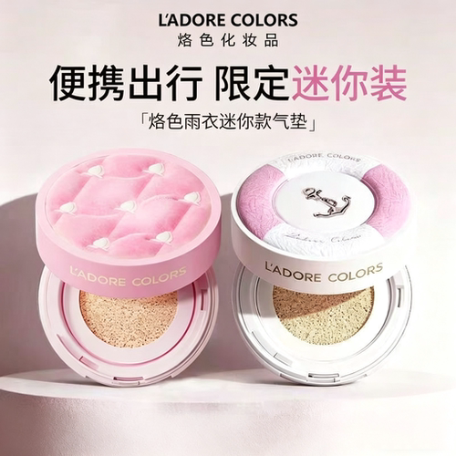 烙色持妆不斑驳卡粉持妆平价气垫