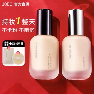 uodo粉底液遮瑕保湿控油持久不易脱妆干皮油皮优沃朵官方正品