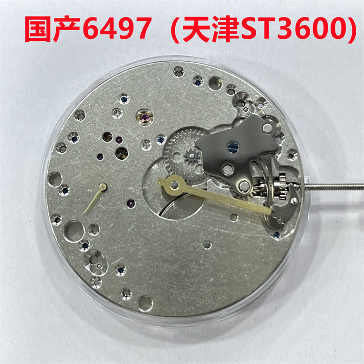 手表机芯配件 全新国产机械 6497 ST3600 ST3601自动机芯