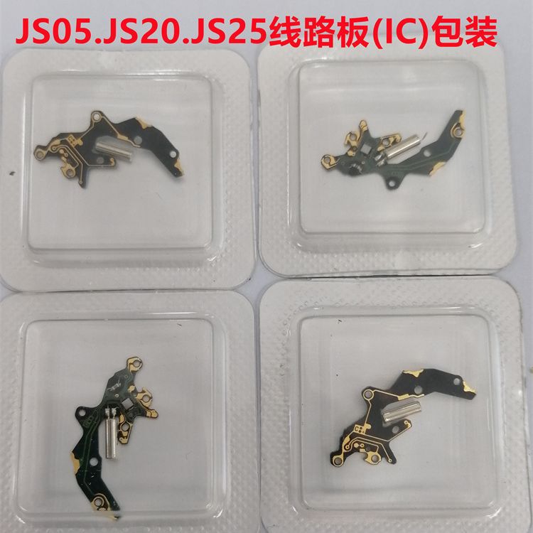 手表机芯配件 JS05 JS20 JS25 OS10 OS20 OS60 OS62 线路板 零件