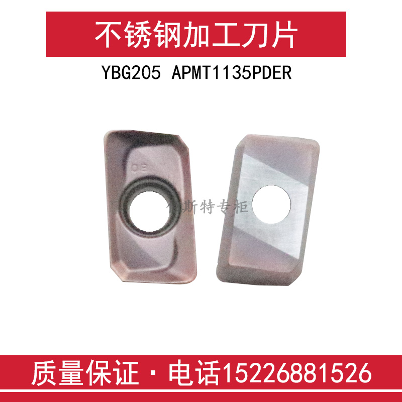 株洲合金数控方肩铣刀片 YBG202 YBG205 APMT160408PDER APMT1135