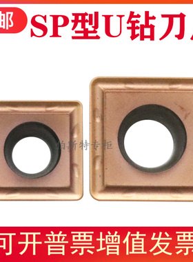 锐安U钻刀片RT9300S SPMT050204/060204/07T308/090408/140512-TG