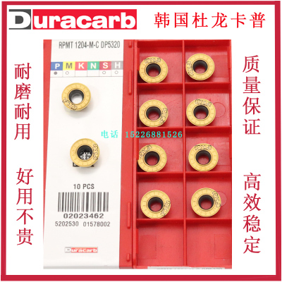 杜龙卡普数控铣刀片RPMT 1204-M-C DP5320DP5420质量保证现货销售