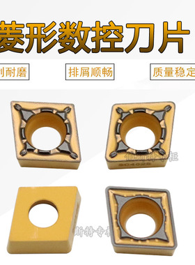 刃天行菱形数控车刀片SC4025 CCMT060204/08-PL CCMT09T308-PL/PH