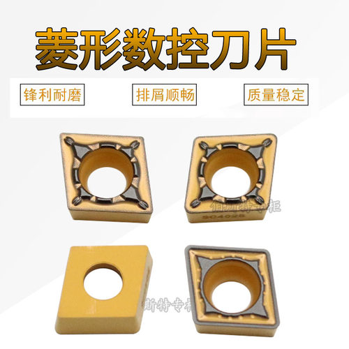 刃天行数控刀片硬质合金