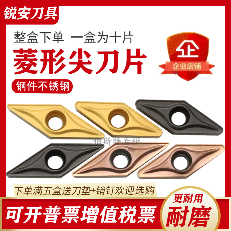 锐安数控尖片 RC6125 RC6225 RP9125B VBMT110304 VBMT110308菱形